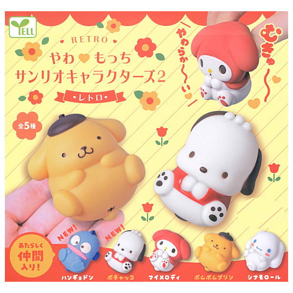 Yawamocchi Sanrio Characters Part.2 Retro [All 5 type set(Full Complete]