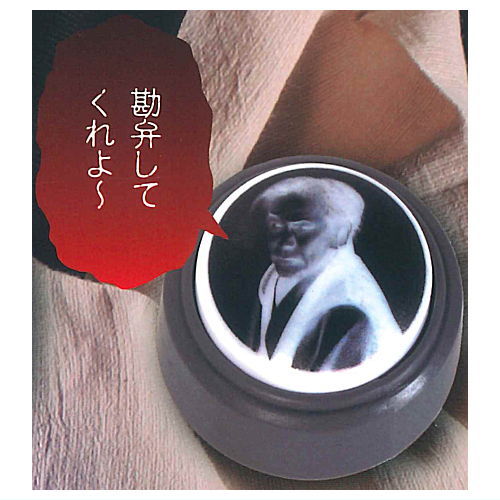 Junji Inagawa Kaidan famous phrase button [3.Kanbenshitekureyo-]