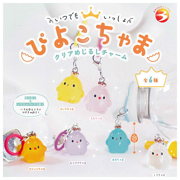Itsudemoissho Piyokochama Clear Mejirushi Charm [All 6 type set(Full Complete)]