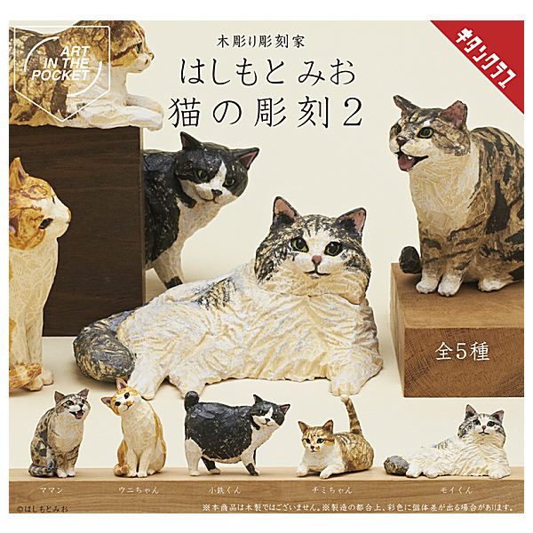 ART IN THE POCKET Hashimoto Mio Cat Carving Part.2 [All 5 type set(Full Complete)]