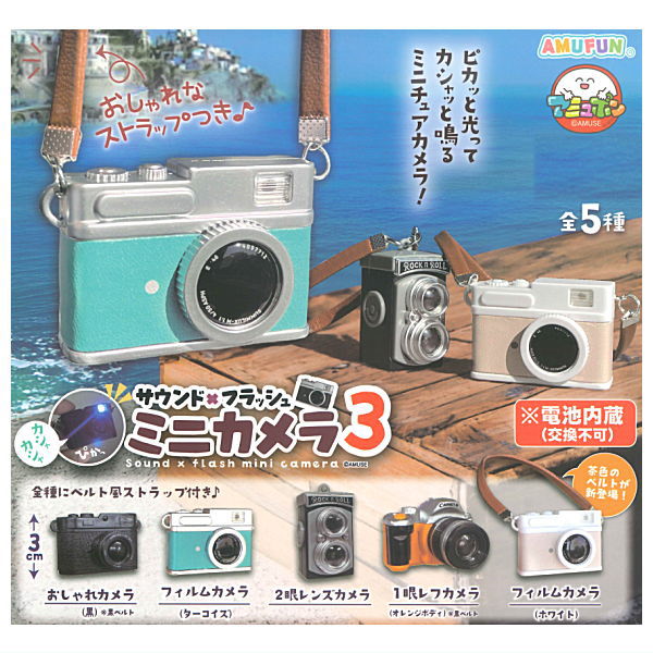 Sound x Flash Mini Camera Part.3 [All 5 type set(Full Complete)]