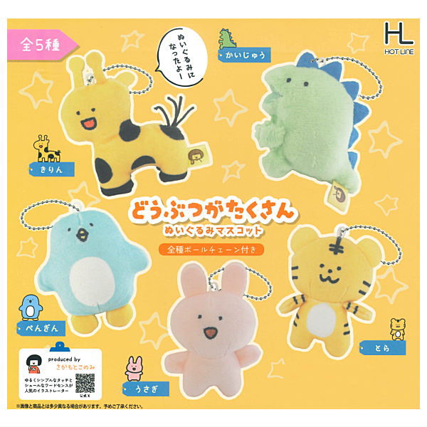 Dobutsugatakusan stuffed mascot [All 5 type set(Full Complete)]