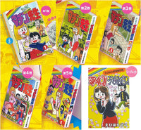Maitchingu Machiko Sensei Comic Mamehon [All 6 type set (Full Complete)]