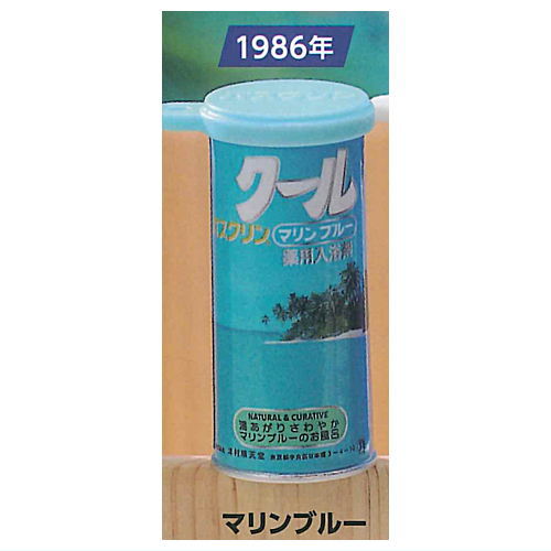 TAMA-KYU Bathclin Cool 50th Anniversary Miniature Keychain [4.1986 Marine Blue]
