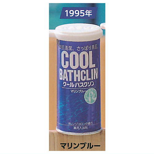 TAMA-KYU Bathclin Cool 50th Anniversary Miniature Keychain [5.1995 Marine Blue]