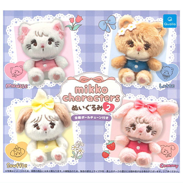 mikko characters stuffed toy Part.2 [All 4 type set(Full