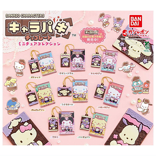 Sanrio Characters Charapaki Miniature Collection [All 8 type set(Full Complete)]