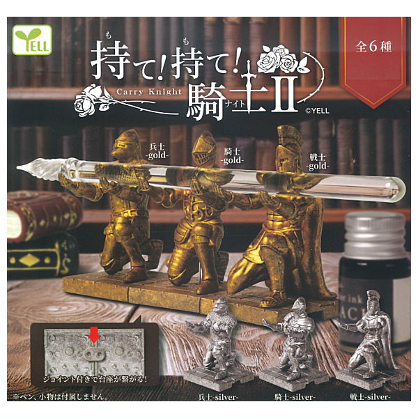 Carry! Carry! Knight II [All 6 type set(Full Complete)]
