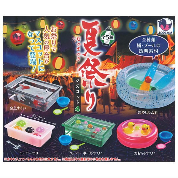 Natsumatsuri mascot Part.4 [All 5 type set(Full Complete)]