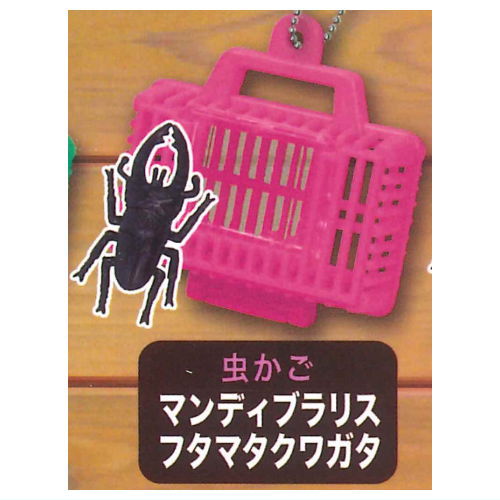 Konchu Mushikago Mascot Part.8 [2.Mandy Bralis Futamata Kuwagata (Insect cage)]