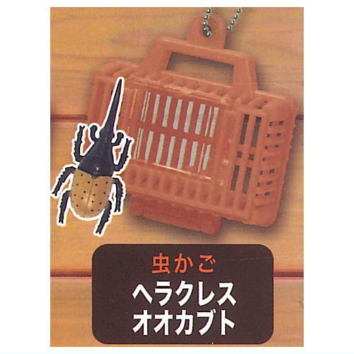 Konchu Mushikago Mascot Part.8 [3.Hercules Beetle (Insect cage)]