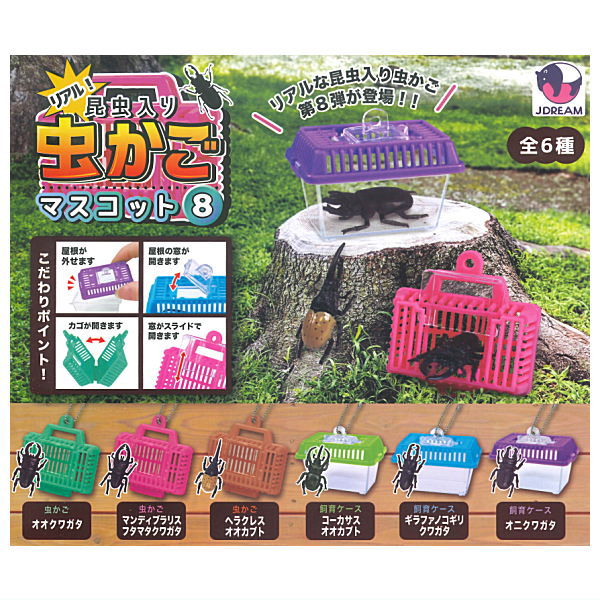 Konchu Mushikago Mascot Part.8 [All 6 type set(Full Complete)]