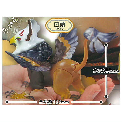 Daikyoya collection Hyokkori Himejujishi [1.Hakuto]