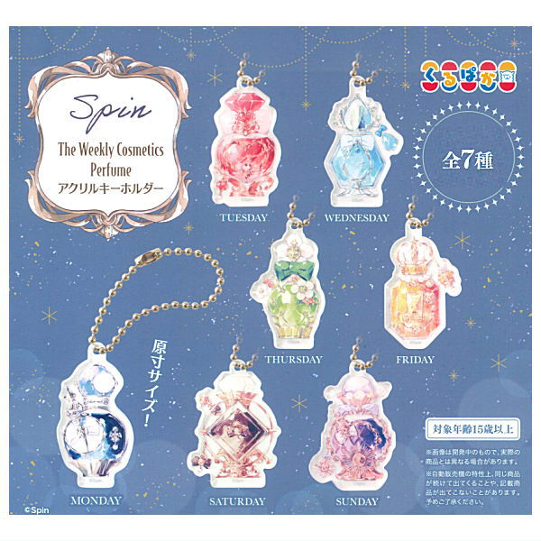 Spin The Weekly Cosmetics Perfume Acrylic Keychain [All 7 type set (Full Complete)]