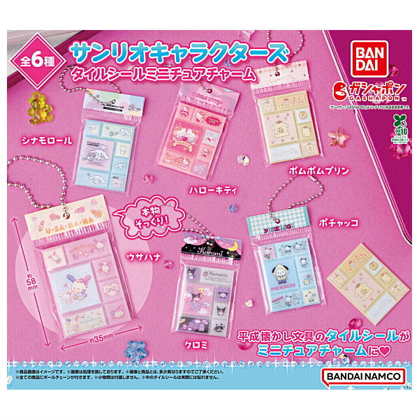 Sanrio Characters Tile Sticker Miniature Charm [All 6 type set(Full Complete)]