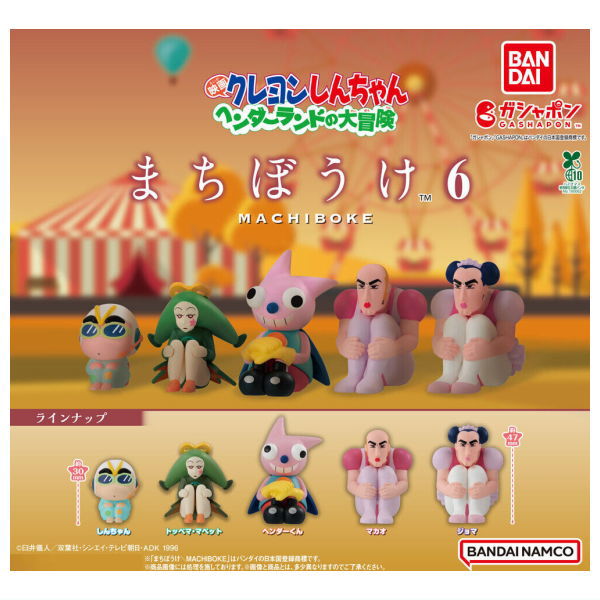 Crayon Shin-chan Machiboke Part.6 Great Adventure in Henderland [All 5 type set(Full Complete)]