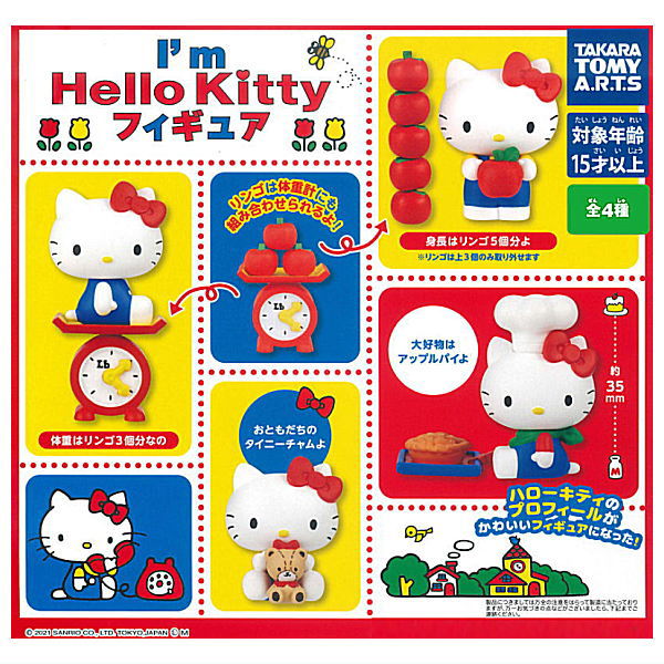 I'm Hello Kitty Figure [All 4 type set(Full Complete)]