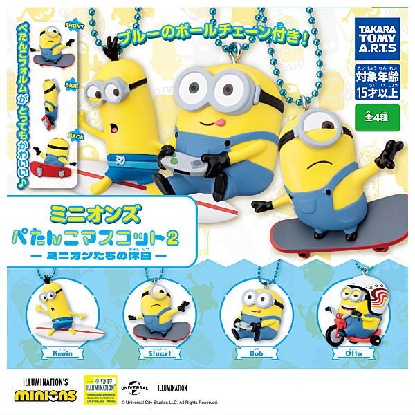 Minions Petanko Mascot [All 4 type set(Full Complete)]