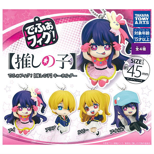 Defofig! Oshi no Ko Keychain [All 4 type set(Full Complete)]