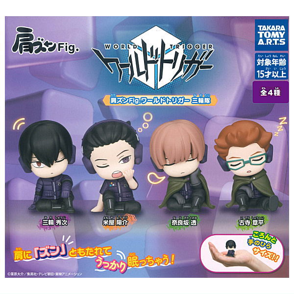 Shoulder Zun Fig. World Trigger Miwa Squad [All 4 type set(Full Complete)]