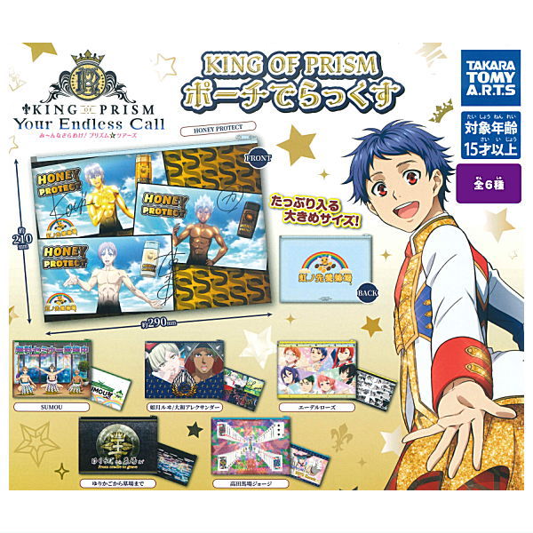 KING OF PRISM Pouch Deluxe [All 6 type set(Full Complete)]