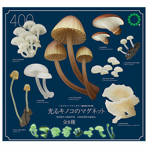 Nature Techni colour MONO PLUS Glowing mushroom magnet [All 8 type set(Full Complete)]
