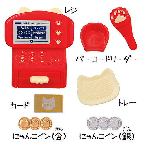 Nyanko Mart Plus4 [1.Register set]