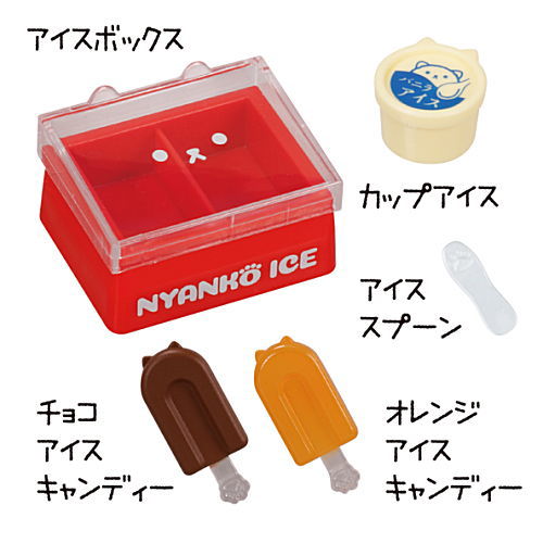 Nyanko Mart Plus4 [2.Ice cream set]