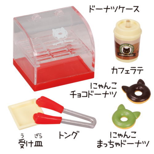 Nyanko Mart Plus4 [3.Donut set]