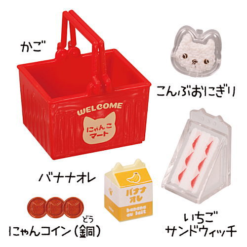 Nyanko Mart Plus4 [5.Basket set]