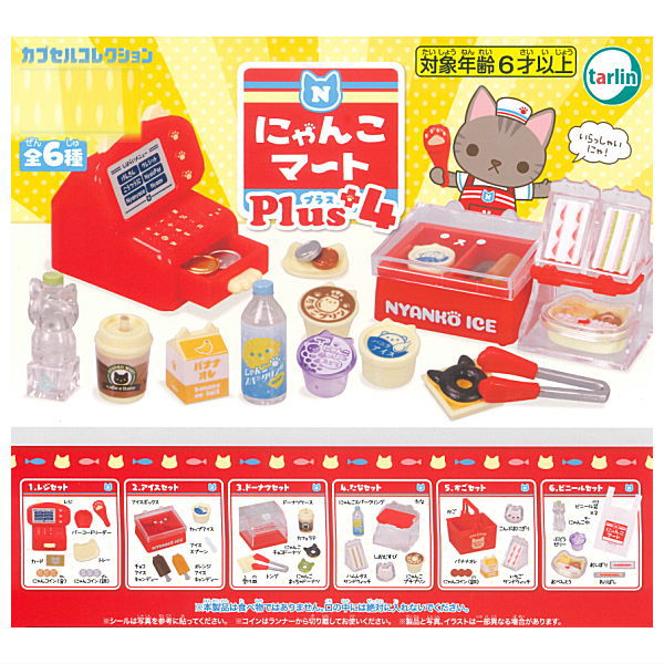 Nyanko Mart Plus4 [All 6 type set(Full Complete)]