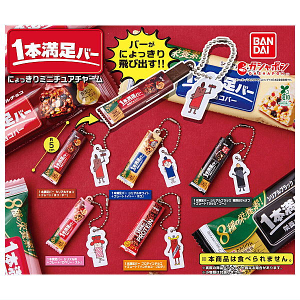Asahi Group Foods 1Pon Manzoku Bar Nyokkiri Miniature Charm [All 5 type set(Full Complete)]