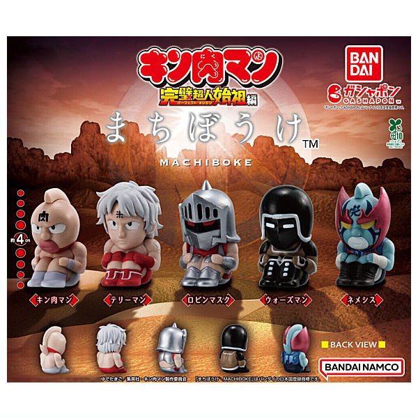 Machiboke Kinnikuman [All 5 type set(Full Complete)]