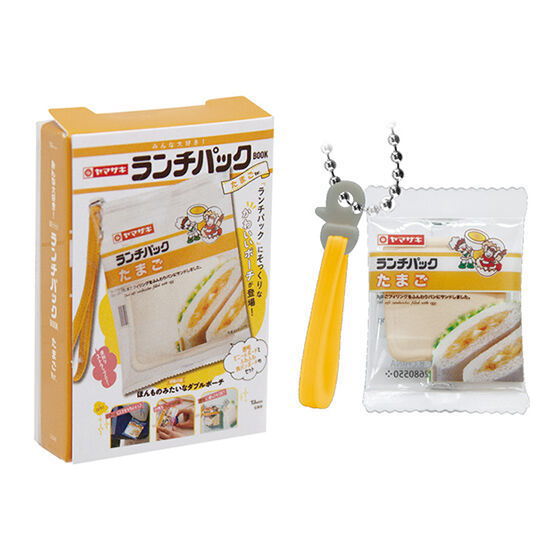 MameGasha Book Minnadaisuki! Yamazaki Lunch Pack BOOK [2.Tamago]