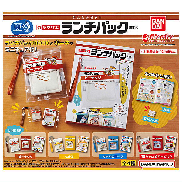 MameGasha Book Minnadaisuki! Yamazaki Lunch Pack BOOK [All 4 type set(Full Complete)]