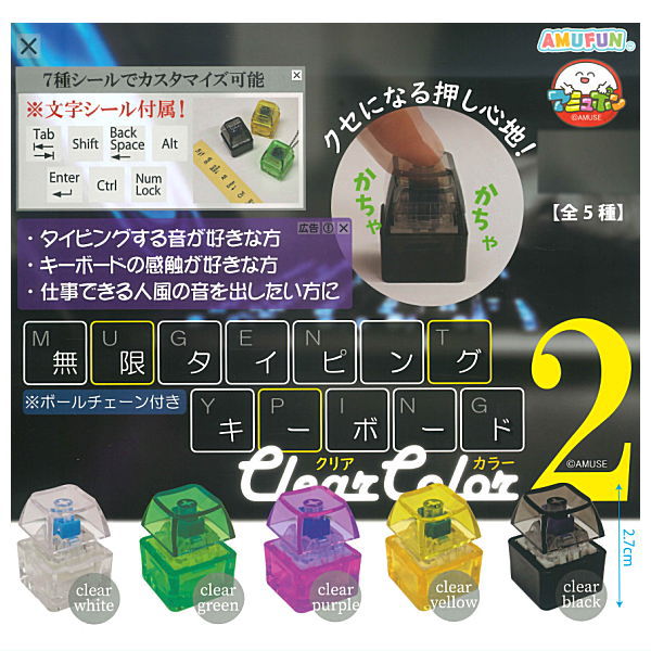 Infinite Typing Keyboard clear color Part.2 [All 5 type set(Full Complete)]