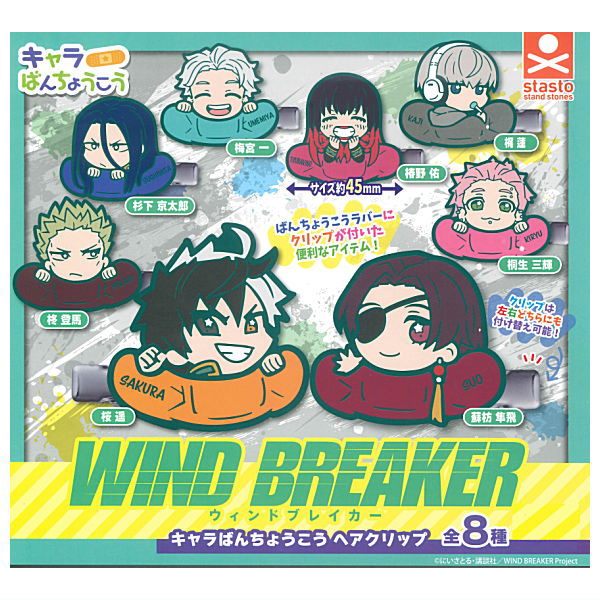 TV Anime WIND BREAKER Charabanchoukou Hair Clip [All 8 type set(Full Complete)]