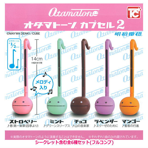 Otamatone capsule Part.2 [All 6 type set(Full Complete)]