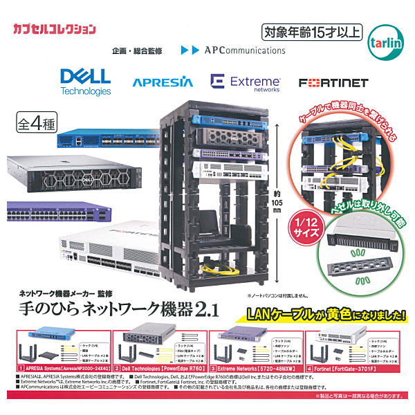 Network equipment manufacturer supervision Palm network equipment 2.1 [All 4 type set(Full Complete)]
