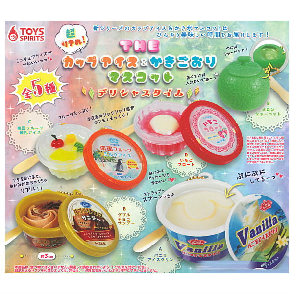 Real! Cup THE Ice & Shaved Ice Mascot Delicious Time [All 5 type set(Full Complete)]