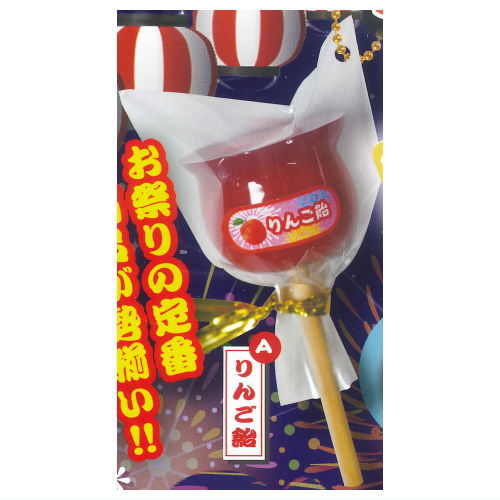 Real Festive food mascot Part.6 [1.Candy apple]