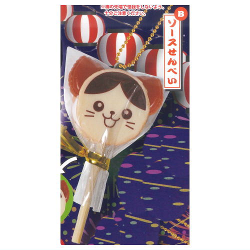 Real Festive food mascot Part.6 [2.Sauce senbei]