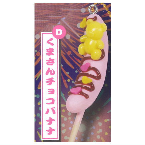 Real Festive food mascot Part.6 [4.Kuma-san chocolate banana]