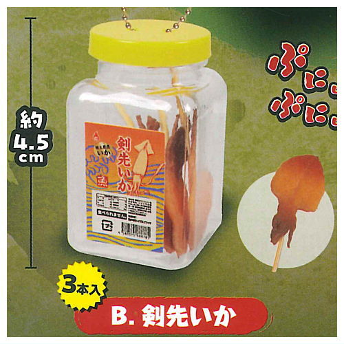 Super Real! The Chinmi mascot Part.4 [2.Kensakiika]