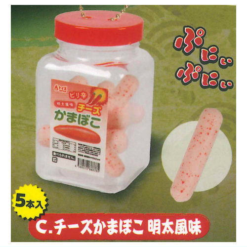 Super Real! The Chinmi mascot Part.4 [3.Cheese kamaboko mentaifumi]