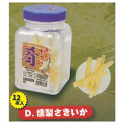 Super Real! The Chinmi mascot Part.4 [4.Kunseisakiika]