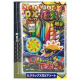 Real! Miniature Fireworks Mascot Shoka [1.Deluxe fireworks assortment]