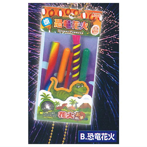 Real! Miniature Fireworks Mascot Shoka [2.Dinosaur fireworks]