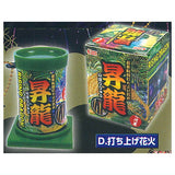 Real! Miniature Fireworks Mascot Shoka [4.Fireworks]