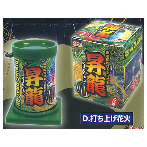 Real! Miniature Fireworks Mascot Shoka [4.Fireworks]